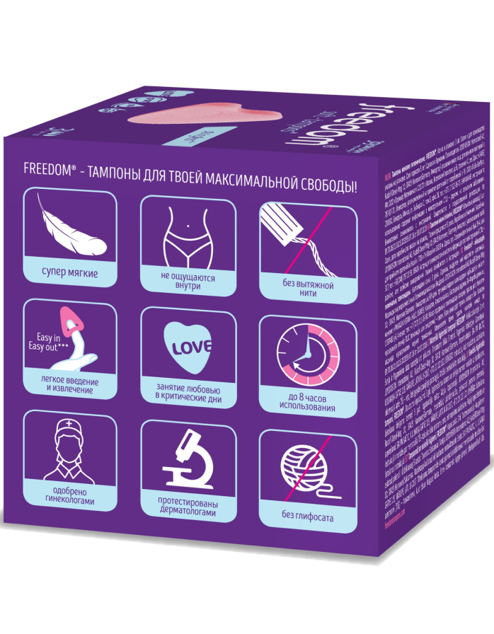 Тампоны Freedom NORMAL