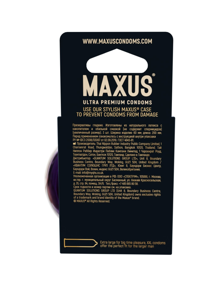 Презервативы большие Maxus XXL
