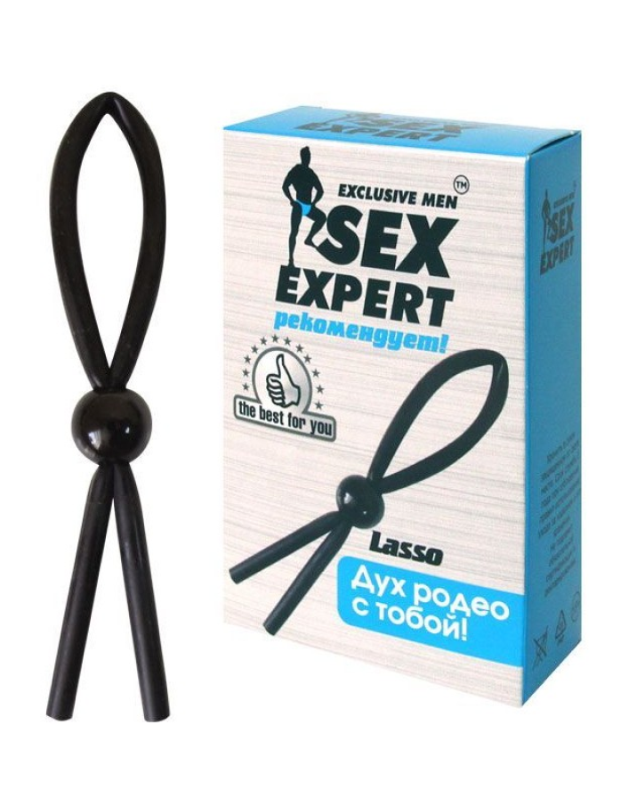 Кольцо Sex Expert LASSO