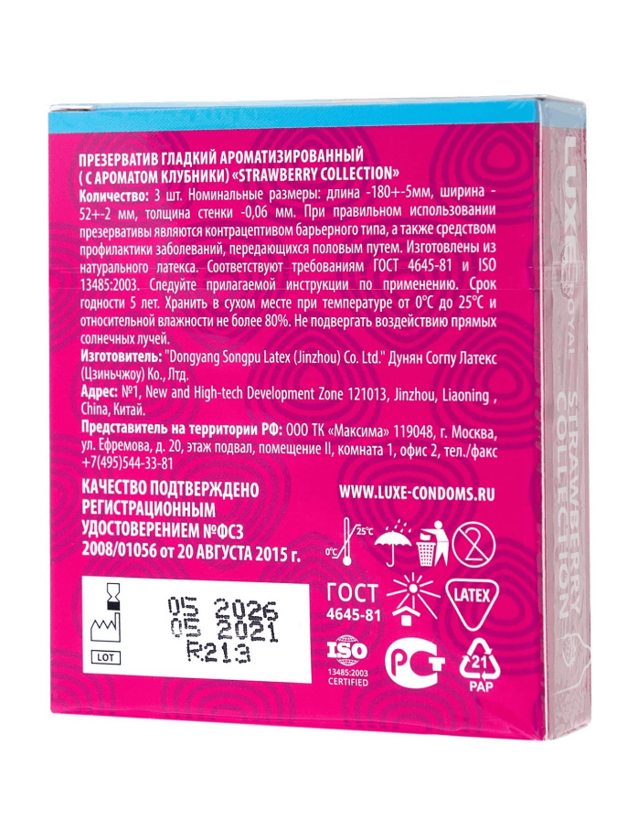 Презервативы со вкусом Luxe ROYAL STRAWBERRY COLLECTION