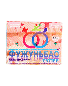 Таблетки для секса Fuzunbao СУПЕР