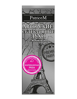Духи с феромонами SEXY LIFE PATRICE M (Марокканская роза, размер 10 мл)