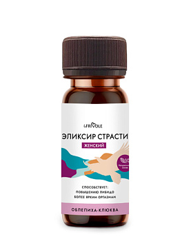 Женский элексир страсти Le Frivole ОБЛЕПИХА-КЛЮКВА