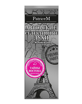 Духи с феромонами SEXY LIFE PATRICE M (Тайны Востока, размер 10 мл)