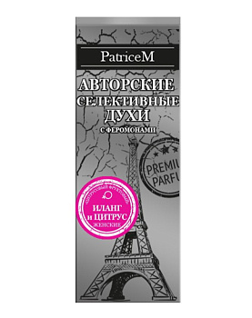 Духи с феромонами SEXY LIFE PATRICE M (Иланг и цитрус, размер 10 мл)