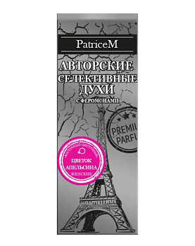 Духи с феромонами SEXY LIFE PATRICE M (Цветок апельсина, размер 10 мл)